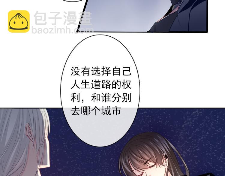 第3话 说错话的代价-第3话