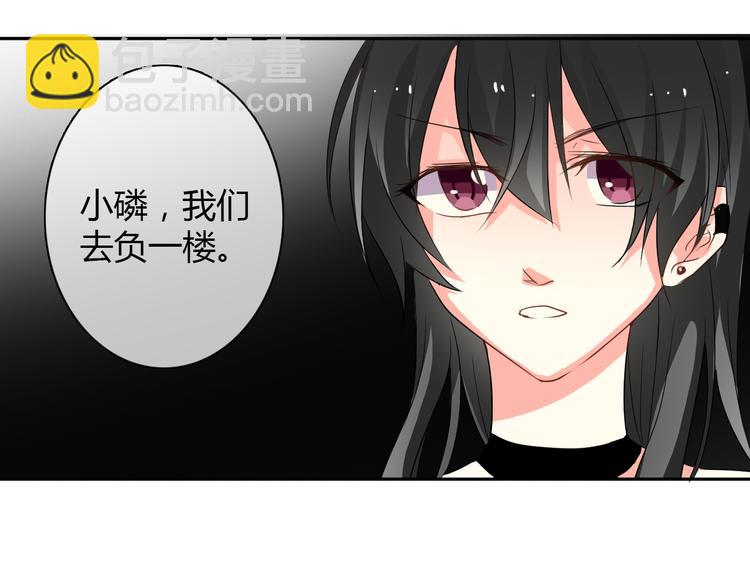 第21话 温亦铭扮女装救人？(1/2)-第21话