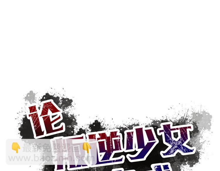 第21话 温亦铭扮女装救人？(1/2)-第21话