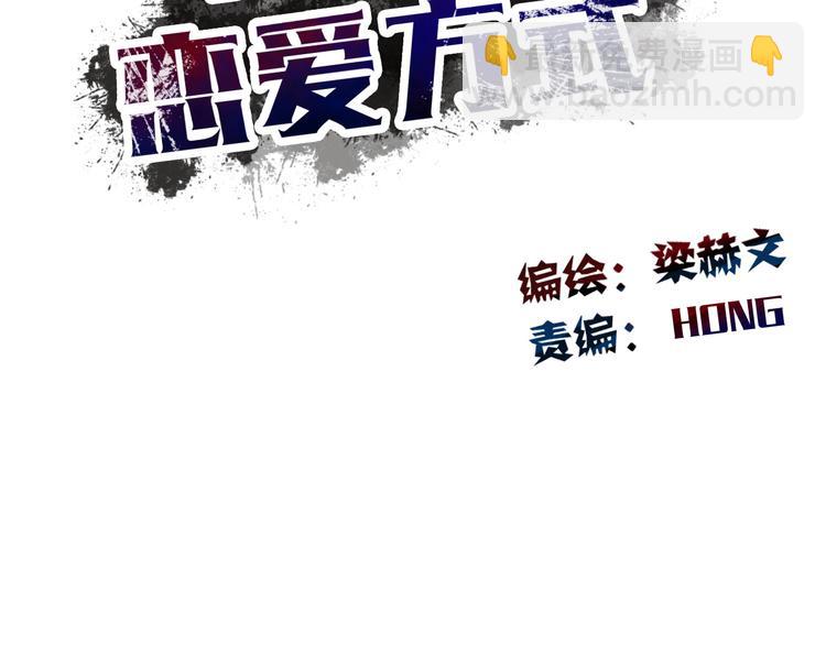 第21话 温亦铭扮女装救人？(1/2)-第21话