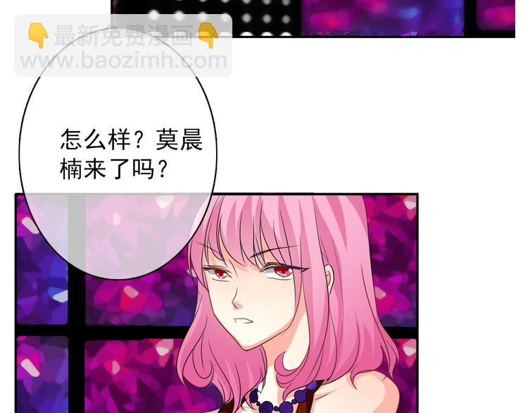 第21话 温亦铭扮女装救人？(1/2)-第21话