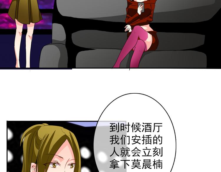 第21话 温亦铭扮女装救人？(1/2)-第21话