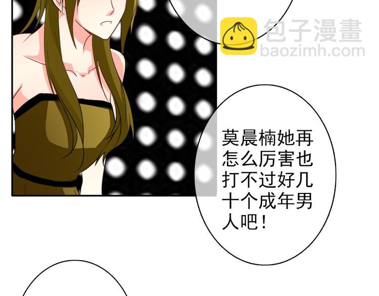 第21话 温亦铭扮女装救人？(1/2)-第21话