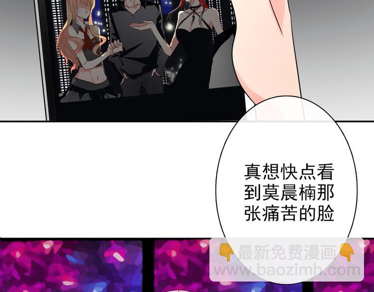 第21话 温亦铭扮女装救人？(1/2)-第21话