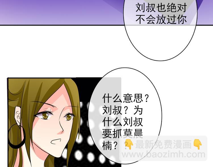 第21话 温亦铭扮女装救人？(1/2)-第21话