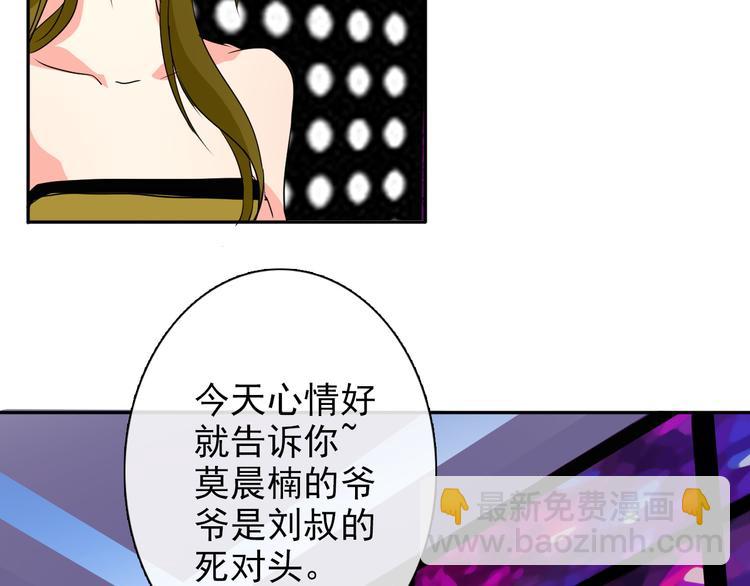 第21话 温亦铭扮女装救人？(1/2)-第21话