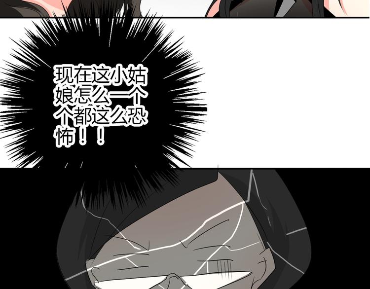 第21话 温亦铭扮女装救人？(1/2)-第21话