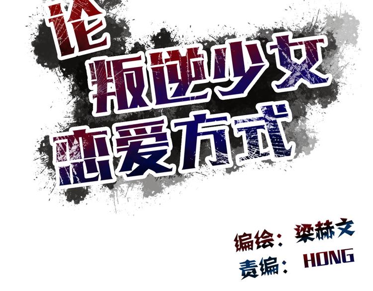 第25话 逃跑被救？(1/2)-第25话