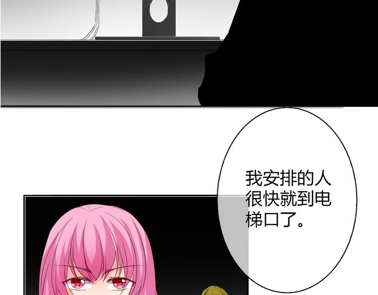 第25话 逃跑被救？(1/2)-第25话