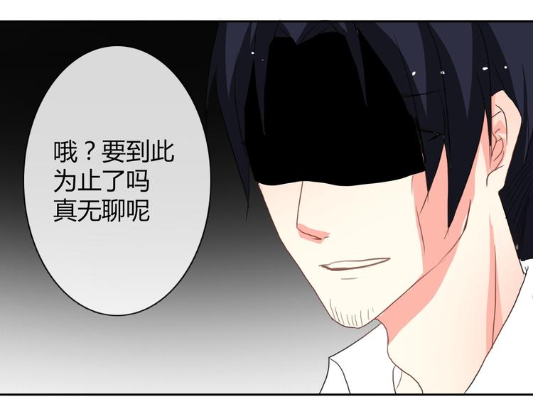 第25话 逃跑被救？(1/2)-第25话