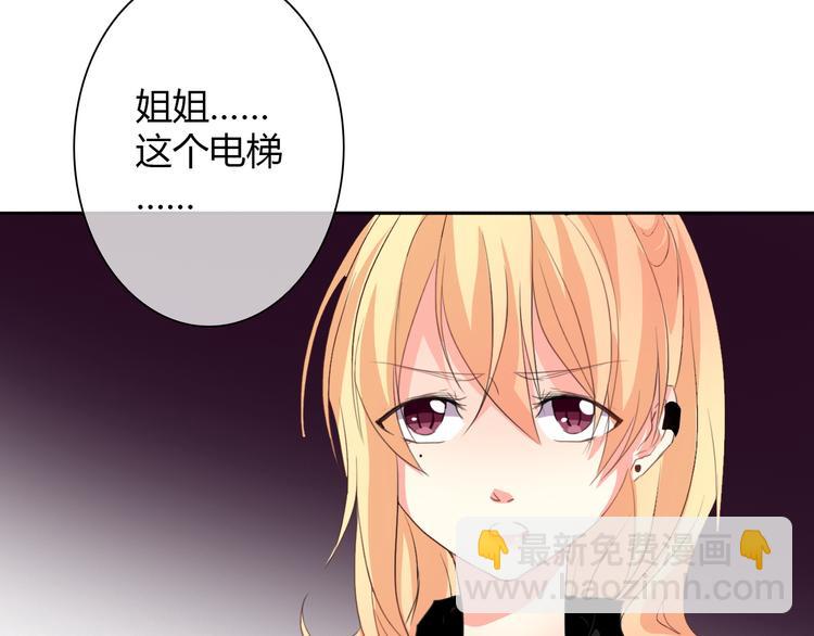 第25话 逃跑被救？(1/2)-第25话