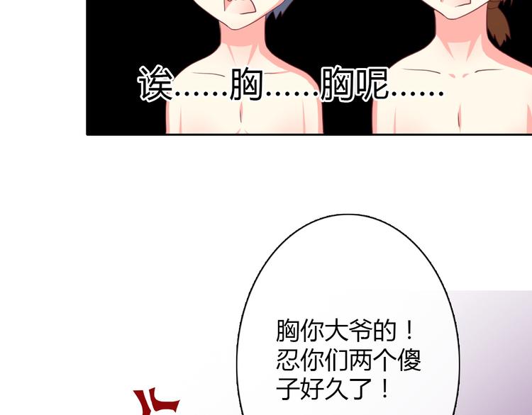 第27话 我会亲手除掉你-第27话