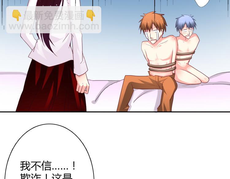 第27话 我会亲手除掉你-第27话