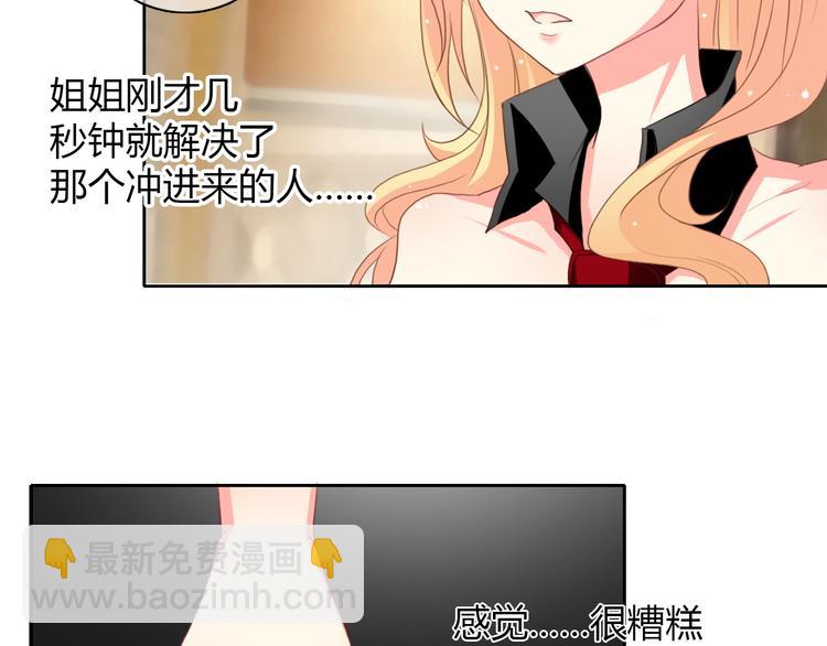 第27话 我会亲手除掉你-第27话