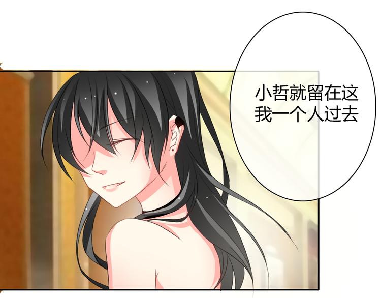 第27话 我会亲手除掉你-第27话