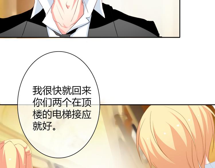 第27话 我会亲手除掉你-第27话