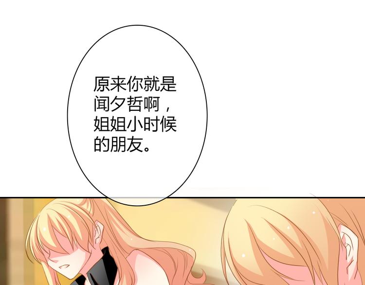 第27话 我会亲手除掉你-第27话