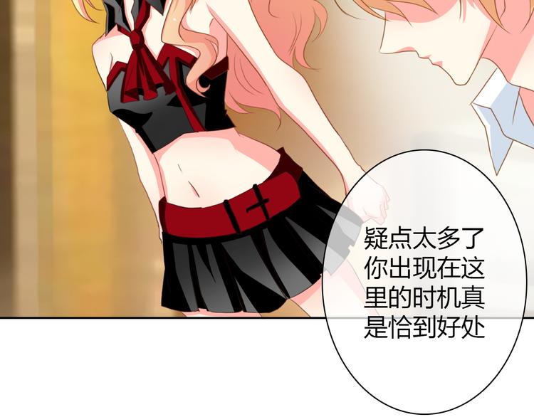 第27话 我会亲手除掉你-第27话