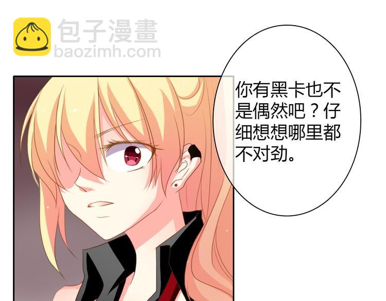 第27话 我会亲手除掉你-第27话