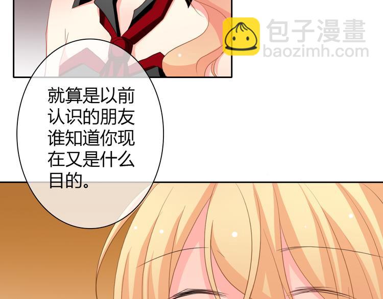 第27话 我会亲手除掉你-第27话