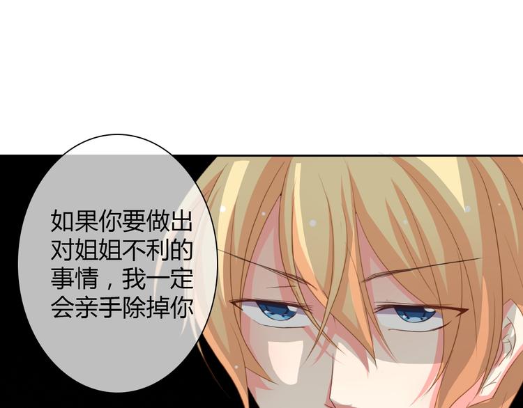 第27话 我会亲手除掉你-第27话