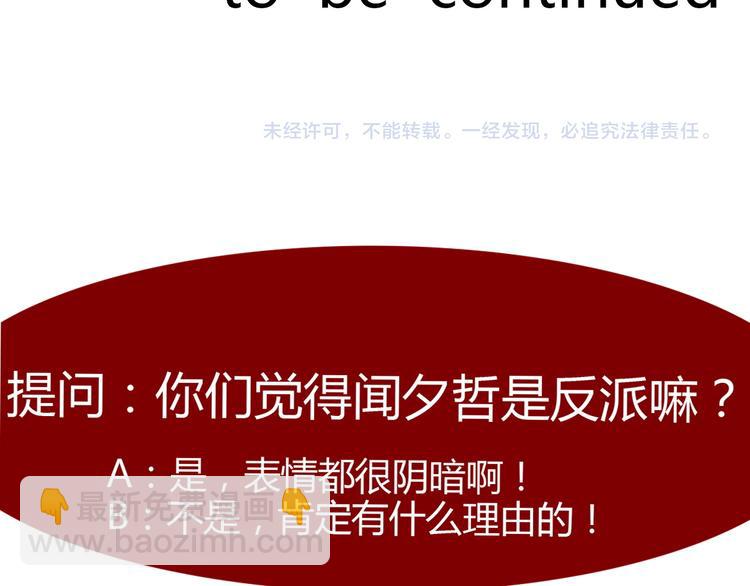 第27话 我会亲手除掉你-第27话