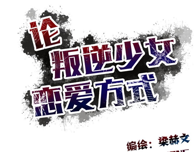 第27话 我会亲手除掉你-第27话