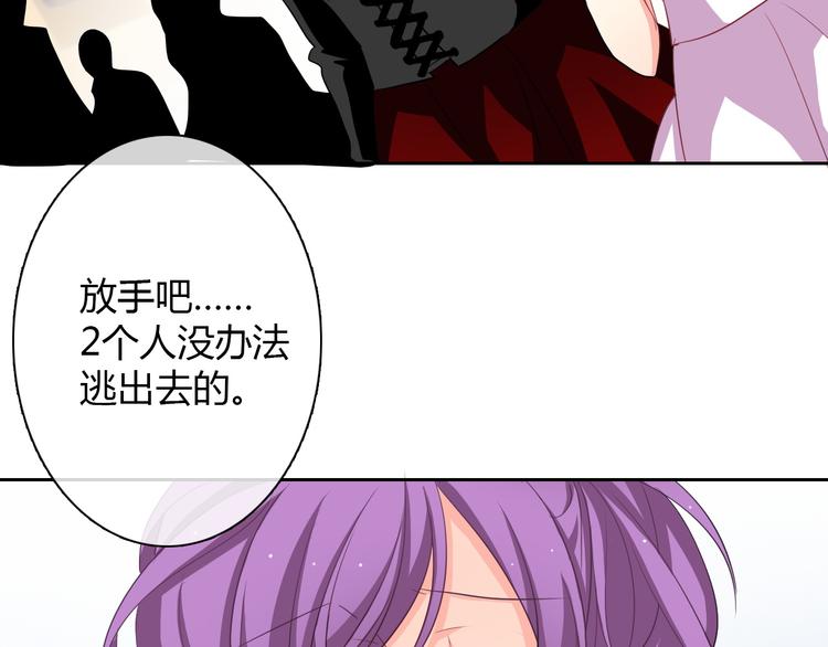 第29话 我是个胆小鬼(1/2)-第29话