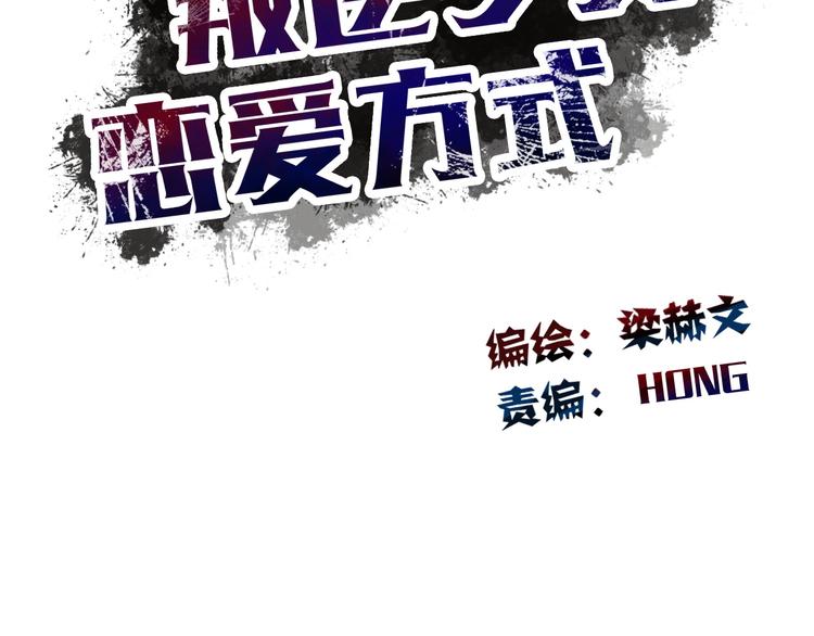 第29话 我是个胆小鬼(1/2)-第29话