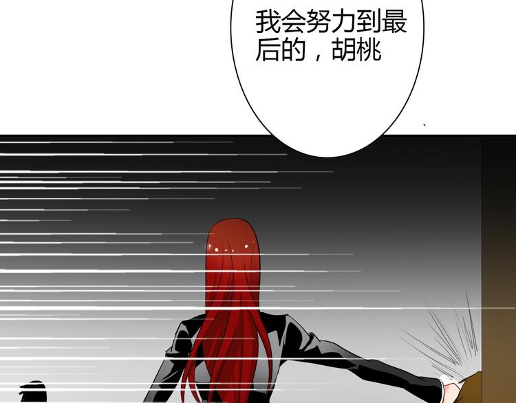 第29话 我是个胆小鬼(1/2)-第29话