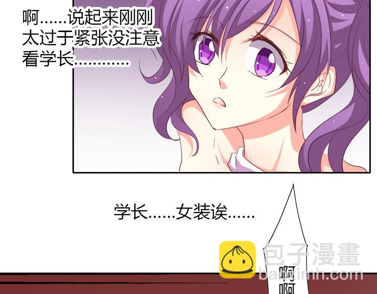 第29话 我是个胆小鬼(1/2)-第29话