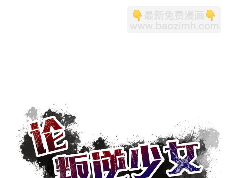 第33话 初遇莫晨楠(1/2)-第33话