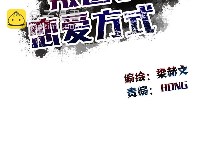 第33话 初遇莫晨楠(1/2)-第33话