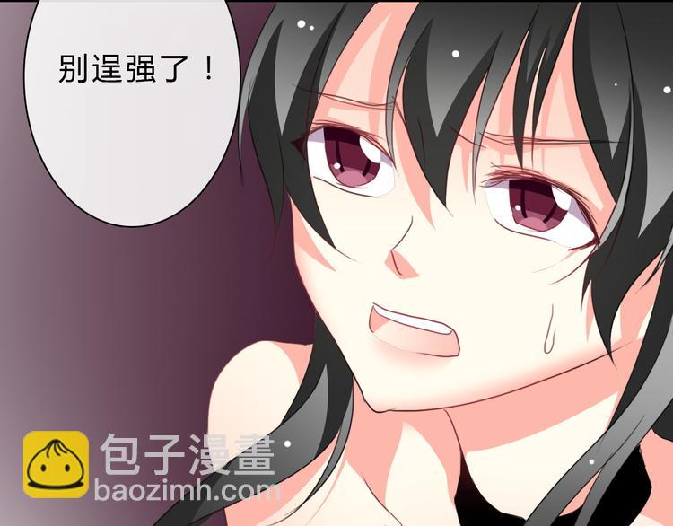 第33话 初遇莫晨楠(1/2)-第33话