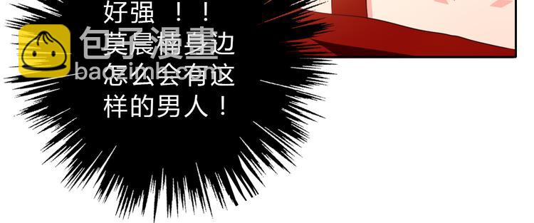 第33话 初遇莫晨楠(1/2)-第33话