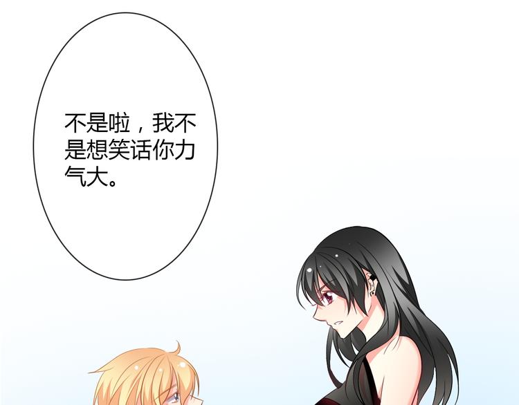 第35话 我不会让你受伤(1/2)-第35话