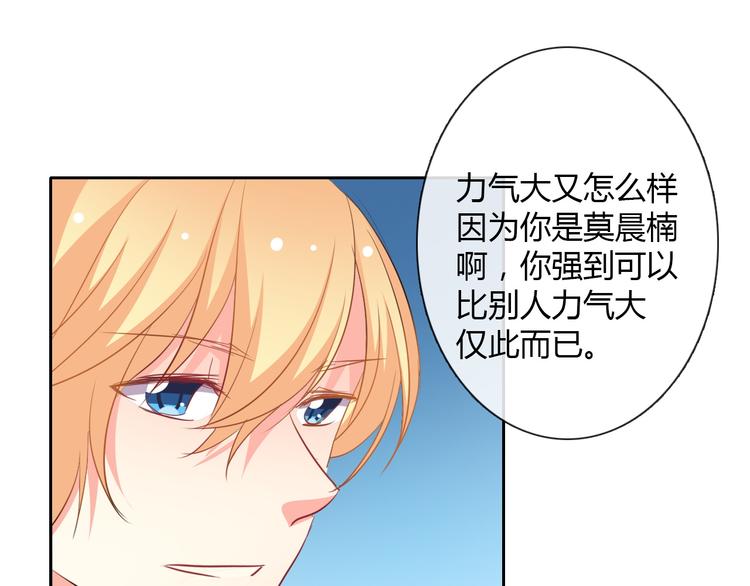 第35话 我不会让你受伤(1/2)-第35话