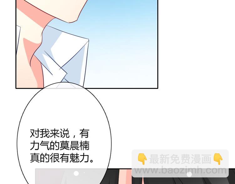 論叛逆少女的戀愛方式 - 第35話 我不會讓你受傷(1/2) - 1