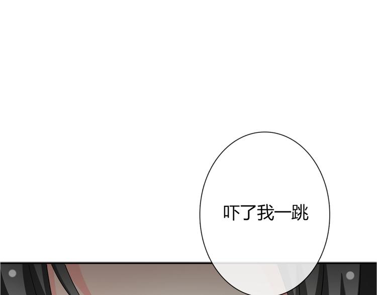 論叛逆少女的戀愛方式 - 第39話 你們打擾我睡覺了(1/2) - 1