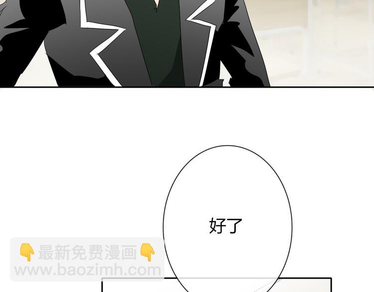 第39话 你们打扰我睡觉了(1/2)-第39话