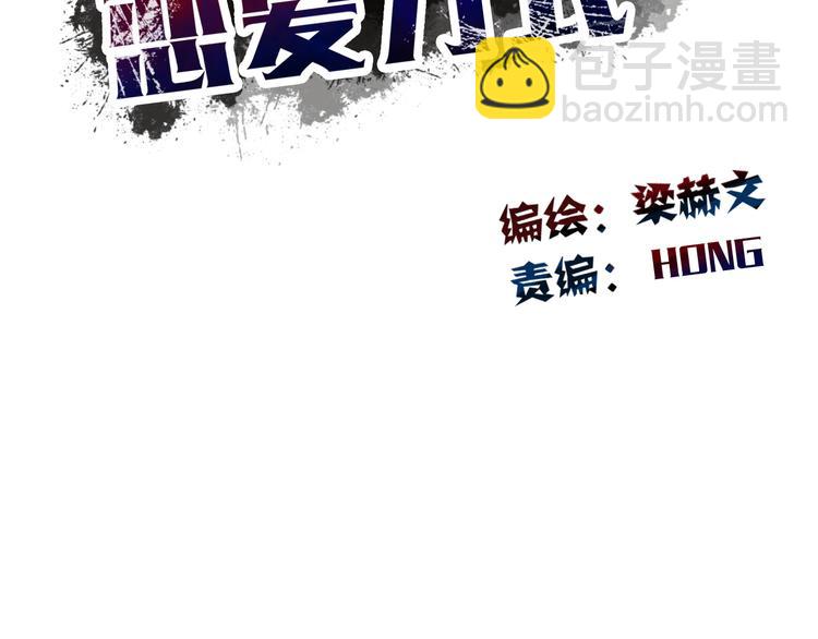 第39话 你们打扰我睡觉了(1/2)-第39话