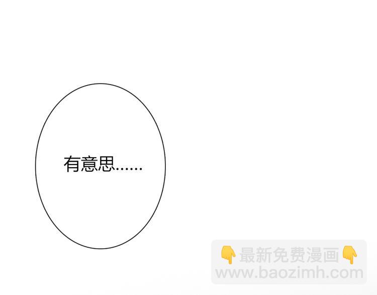 第39话 你们打扰我睡觉了(1/2)-第39话