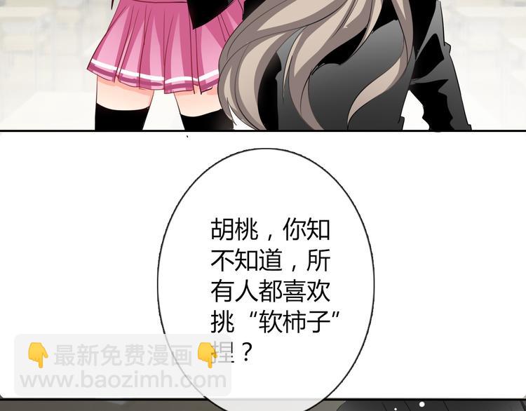 第39话 你们打扰我睡觉了(1/2)-第39话