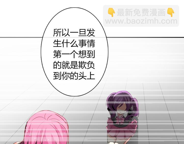 第39话 你们打扰我睡觉了(1/2)-第39话