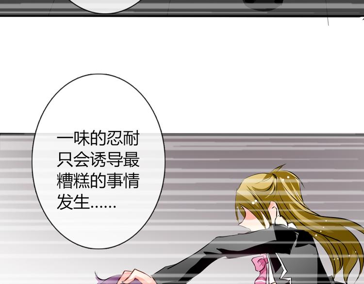 第39话 你们打扰我睡觉了(1/2)-第39话