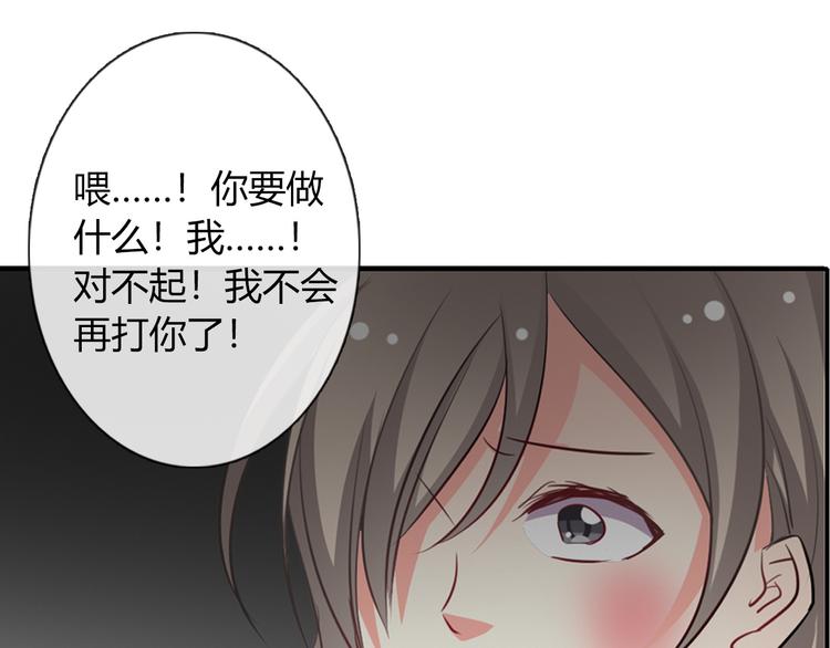 第39话 你们打扰我睡觉了(1/2)-第39话