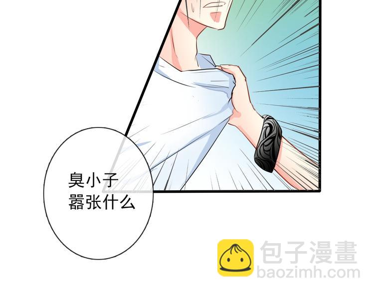 第5话  忘记带内衣！-第5话