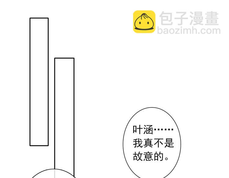第5话  忘记带内衣！-第5话