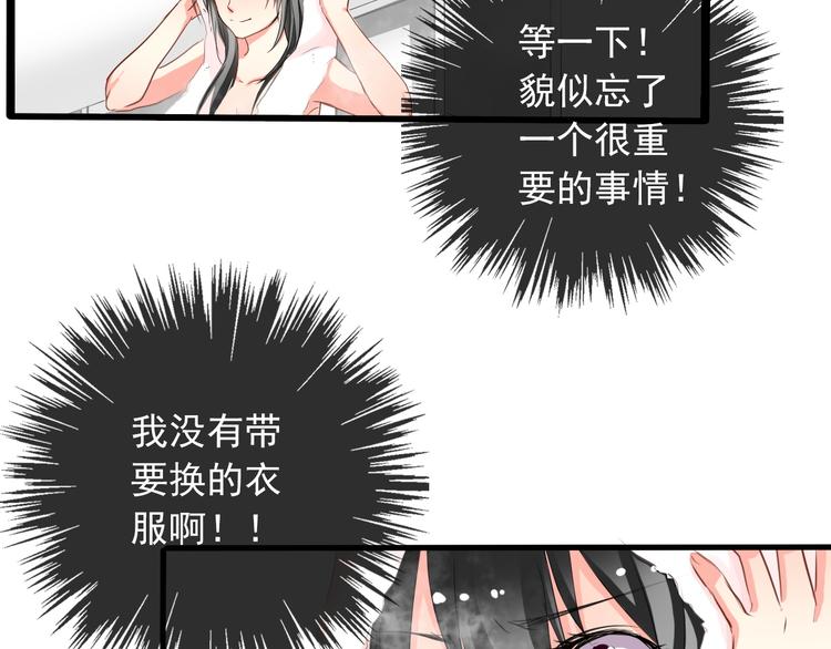 第5话  忘记带内衣！-第5话