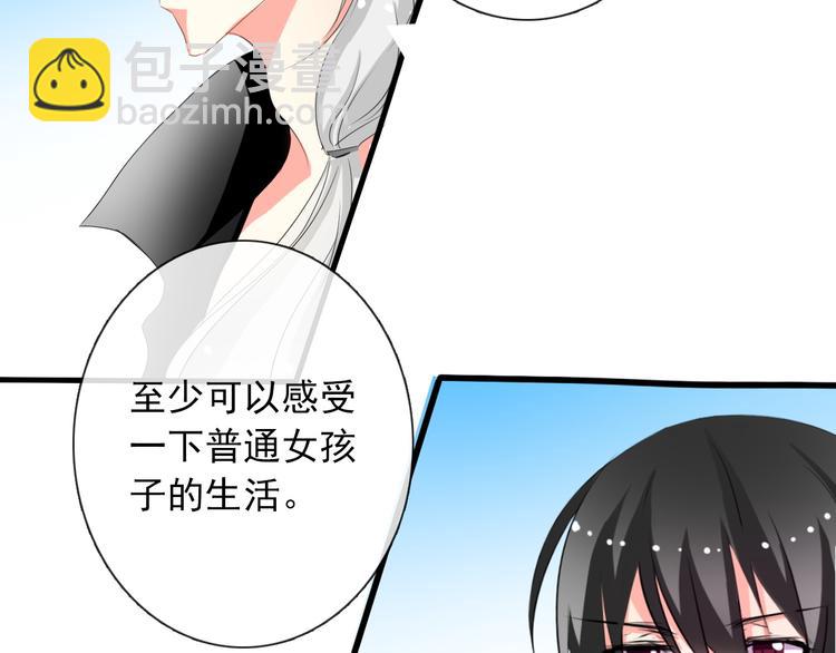 第5话  忘记带内衣！-第5话